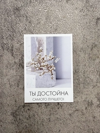 визитка№9 от интернет-магазина «» в 