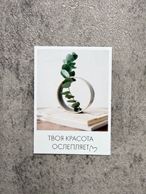 визитка№18 от интернет-магазина «» в 