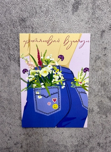 визитка№47 от интернет-магазина цветов в 