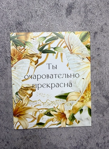 визитка№48 от интернет-магазина цветов в 