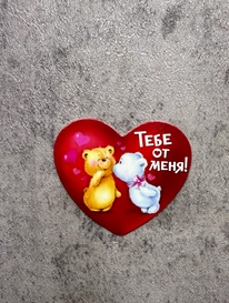 валентинка№51 от интернет-магазина «» в 