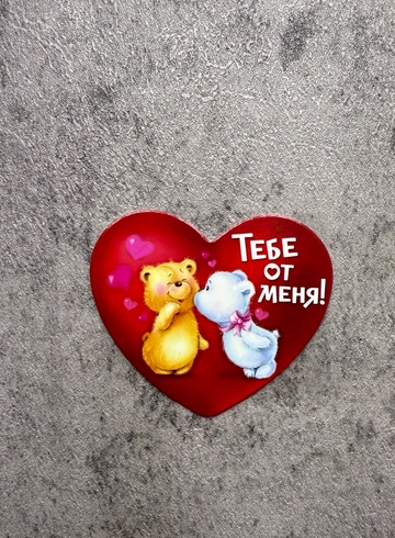 валентинка№51 от интернет-магазина цветов в 