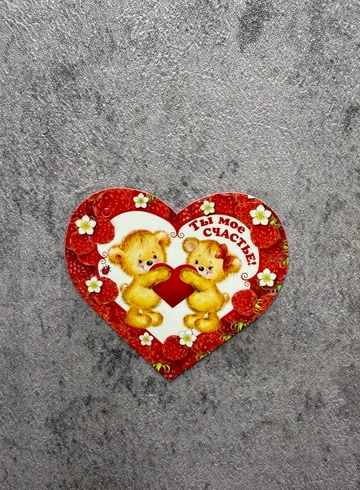 валентинка№54 от интернет-магазина цветов в 