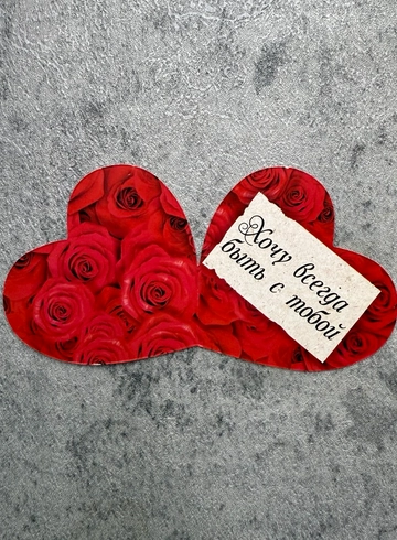 валентинка№55 от интернет-магазина цветов в 