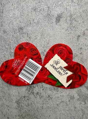 валентинка№57 от интернет-магазина цветов в 